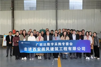 Glodon Digital Procurement Committee besöker Xi'an Huafeng Construction Engin...